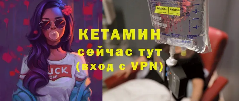 Кетамин ketamine Аргун